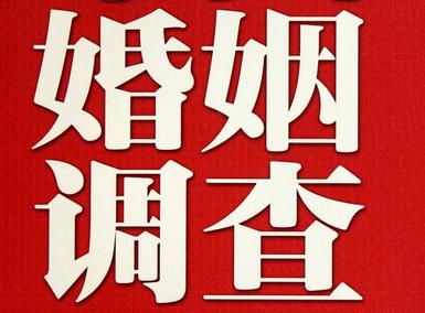 「淮阳区福尔摩斯私家侦探」破坏婚礼现场犯法吗？